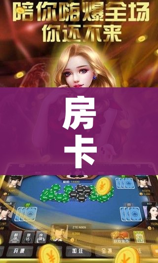 一分钟介绍使用“微信炸 金花房间创建流程详解”轻松获取房卡全渠道