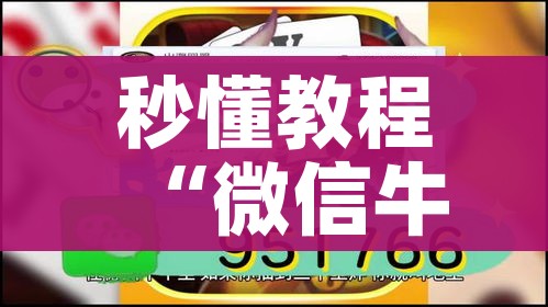 科普一下“微信金花房卡哪里买”房卡使用教程 科普一下“微信金花房卡哪里买”房卡使用教程