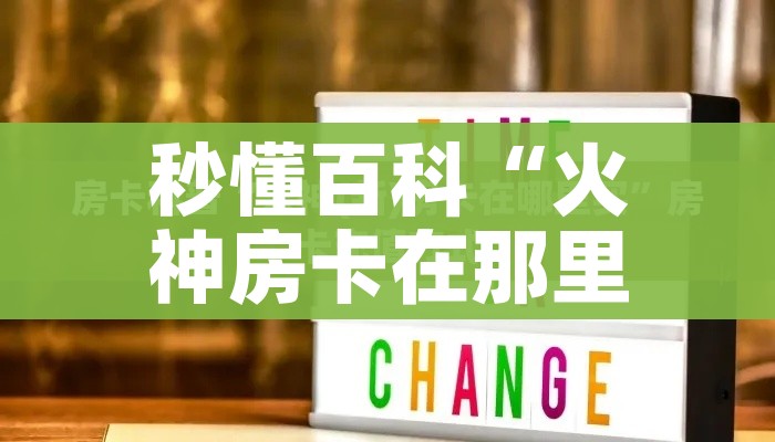 一分钟了解“微信链接牛牛房卡”房卡获取方式 一分钟了解“微信链接牛牛房卡”房卡获取方式