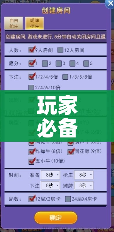 玩家必备教程“狂飙大厅牛牛金花房卡”房卡怎么购买 玩家必备教程“狂飙大厅牛牛金花房卡”房卡怎么购买