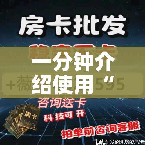 科普一下“微信链接牛牛房卡怎么购买”获取房卡教程-哔哩哔哩 科普一下“微信链接牛牛房卡怎么购买”获取房卡教程-哔哩哔哩