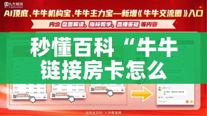 全攻略普及“皇豪互娱炸金花房间卡”房卡链接获取 全攻略普及“皇豪互娱炸金花房间卡”房卡链接获取
