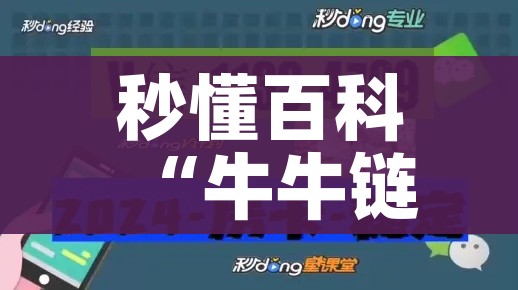 秒懂百科“牛牛链接房卡怎么购买”详细房卡怎么购买教程 秒懂百科“牛牛链接房卡怎么购买”详细房卡怎么购买教程