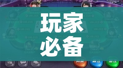 玩家必备教程“皇豪互娱炸金花房间卡”详细房卡使用教程 玩家必备教程“皇豪互娱炸金花房间卡”详细房卡使用教程
