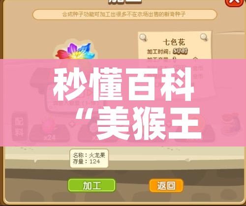 秒懂百科“美猴王房卡在那买”链接房卡在哪里获取 秒懂百科“美猴王房卡在那买”链接房卡在哪里获取