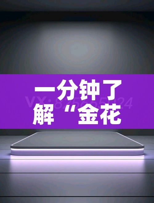 房卡必备教程“微信炸 金花房卡怎么搞”房卡详细充值 房卡必备教程“微信炸 金花房卡怎么搞”房卡详细充值