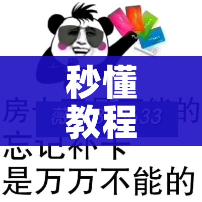 秒懂教程“微信牛牛链接版有房卡”轻松获取房卡全渠道 秒懂教程“微信牛牛链接版有房卡”轻松获取房卡全渠道