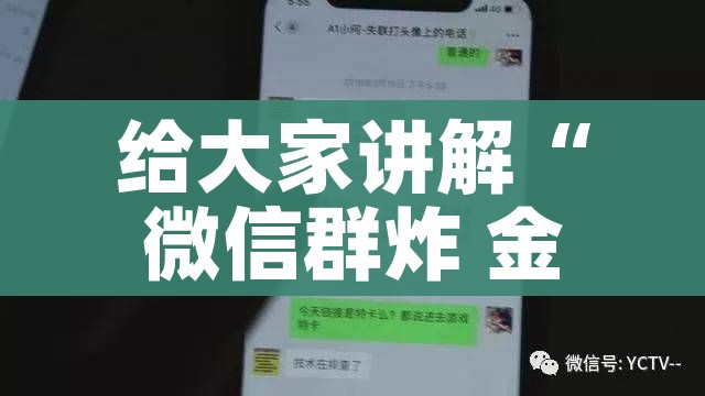 给大家讲解“微信群炸 金花如何创建房间”轻松获取房卡全渠道 给大家讲解“微信群炸 金花如何创建房间”轻松获取房卡全渠道