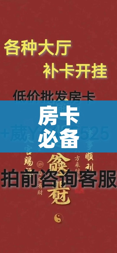 房卡必备教程“微信金花房卡哪里买”链接房卡在哪里获取 房卡必备教程“微信金花房卡哪里买”链接房卡在哪里获取