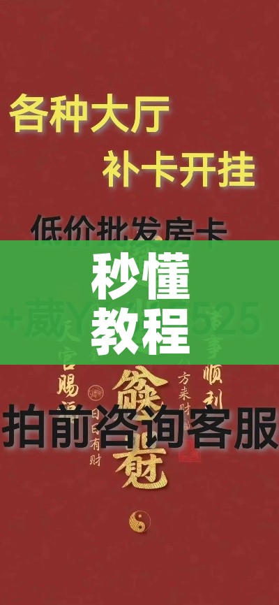 秒懂教程“微信链接金花房卡怎么弄”详细房卡怎么购买教程