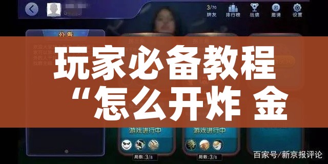 给大家讲解“购买斗牛房卡联系方式”轻松获取房卡全渠道 给大家讲解“购买斗牛房卡联系方式”轻松获取房卡全渠道