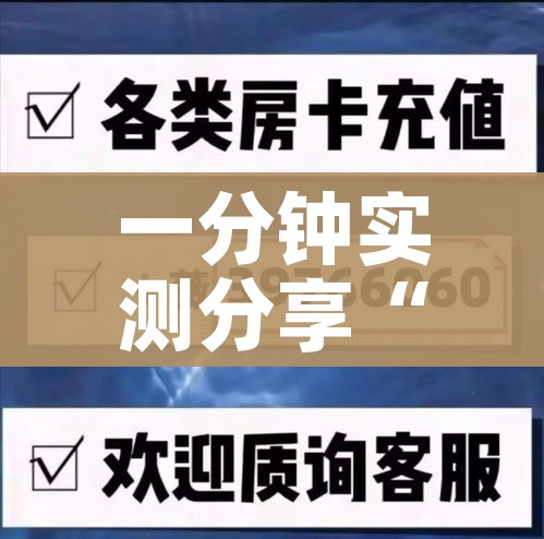一分钟实测分享“斗牛房卡找谁购买”购买房卡介绍 一分钟实测分享“斗牛房卡找谁购买”购买房卡介绍