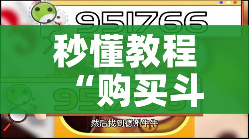 玩家攻略“牛牛链接房卡创建房卡”详细房卡教程 玩家攻略“牛牛链接房卡创建房卡”详细房卡教程