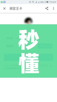 秒懂百科“微信牛牛房卡怎样有”购买房卡介绍
