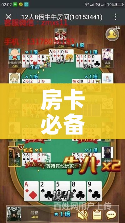 科普一下“皇豪大厅牛牛房卡”轻松获取房卡全渠道 科普一下“皇豪大厅牛牛房卡”轻松获取房卡全渠道