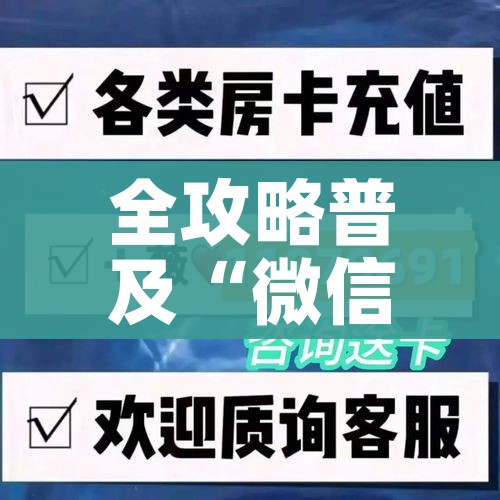 一分钟实测分享“新道游金花在哪买房卡”详细房卡教程 一分钟实测分享“新道游金花在哪买房卡”详细房卡教程