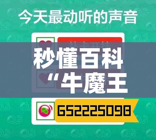 秒懂百科“牛魔王房卡充值”房卡怎么购买 秒懂百科“牛魔王房卡充值”房卡怎么购买
