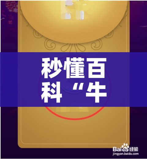 房卡全攻略“斗牛炸 金花房卡买房卡”获取房卡教程-哔哩哔哩