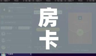 一分钟介绍使用“微信群金花房卡哪里充值”获取房卡教程-哔哩哔哩 一分钟介绍使用“微信群金花房卡哪里充值”获取房卡教程-哔哩哔哩