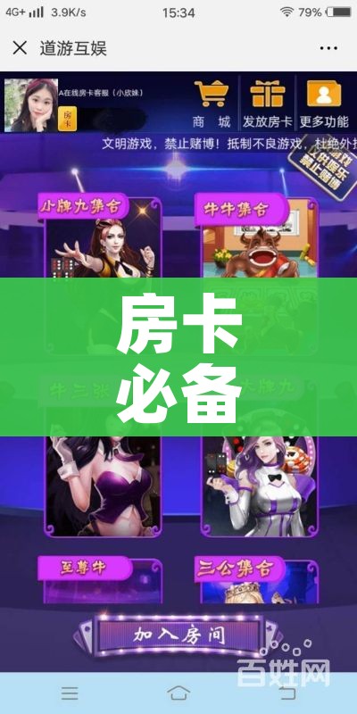 科普一下“微信链接”详细房卡教程 科普一下“微信链接”详细房卡教程