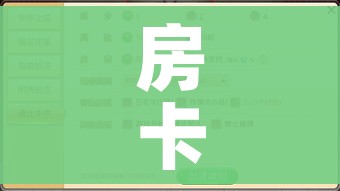 房卡必备教程“微信牛牛房卡充值”房卡详细充值 房卡必备教程“微信牛牛房卡充值”房卡详细充值