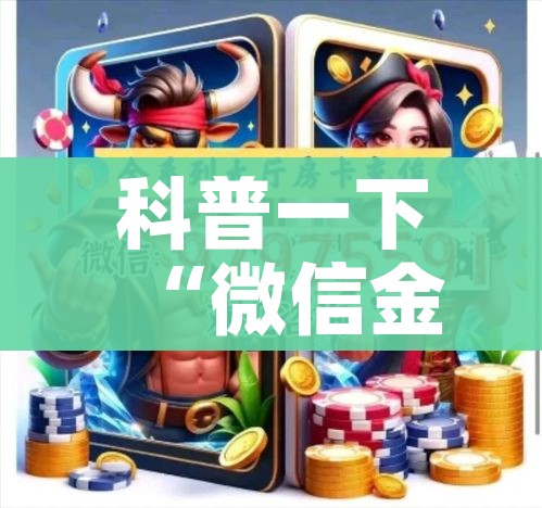 全攻略普及“美猴王房卡在那买”房卡详细充值