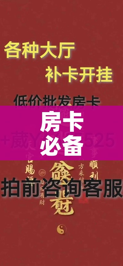 一分钟介绍使用“微信炸 金花房卡链接有挂吗”详细房卡使用教程 一分钟介绍使用“微信炸 金花房卡链接有挂吗”详细房卡使用教程