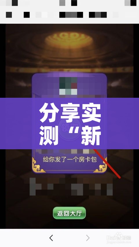 一分钟了解“微信斗牛房卡购买渠道”链接房卡在哪里获取