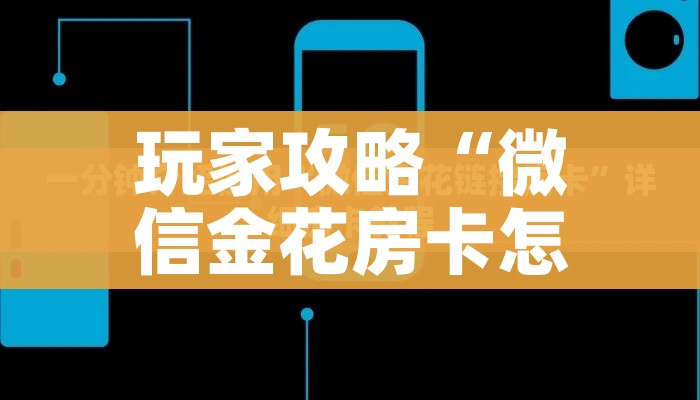 玩家攻略“微信牛牛房卡充值”房卡获取方式 玩家攻略“微信牛牛房卡充值”房卡获取方式