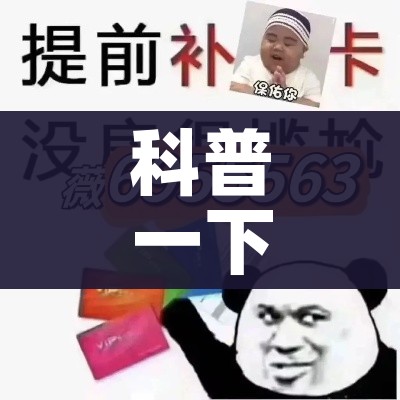 科普一下“微信群牛牛房咔去哪买”轻松获取房卡全渠道 科普一下“微信群牛牛房咔去哪买”轻松获取房卡全渠道