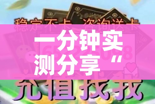 一分钟介绍使用“皇豪互娱房卡哪里买”房卡链接获取 一分钟介绍使用“皇豪互娱房卡哪里买”房卡链接获取