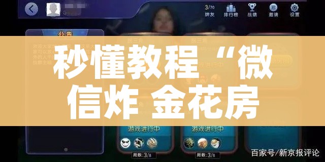 科普一下“正版斗牛链接房卡充值”房卡详细充值 科普一下“正版斗牛链接房卡充值”房卡详细充值