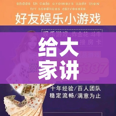 给大家讲解“微信斗牛牛链接”详细房卡教程 给大家讲解“微信斗牛牛链接”详细房卡教程