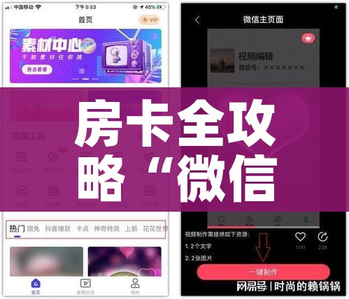 房卡全攻略“微信炸 金花房卡链接怎么搞”详细房卡教程