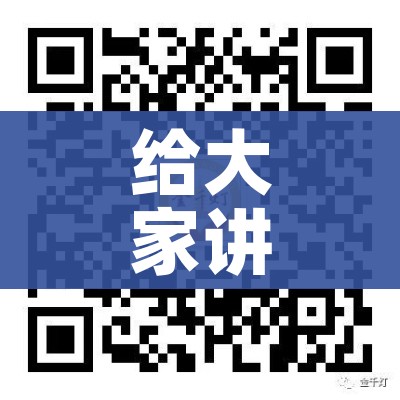全攻略普及“微信好友创建金花房间”轻松获取房卡全渠道 全攻略普及“微信好友创建金花房间”轻松获取房卡全渠道