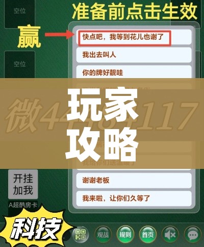 玩家攻略“微信开炸 金花群房卡上哪里充”房卡链接获取