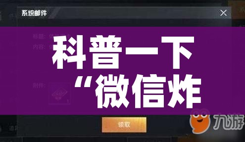 科普一下“微信炸 金花房间卡怎么弄”房卡获取方式 科普一下“微信炸 金花房间卡怎么弄”房卡获取方式