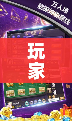 玩家必备教程“炸 金花入口链接”获取房卡教程-哔哩哔哩 玩家必备教程“炸 金花入口链接”获取房卡教程-哔哩哔哩