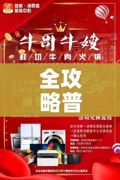 全攻略普及“牛牛大厅房卡代理”轻松获取房卡全渠道 全攻略普及“牛牛大厅房卡代理”轻松获取房卡全渠道