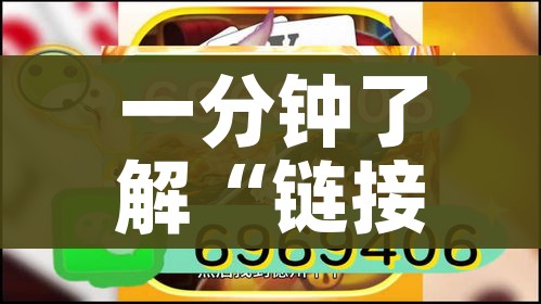 玩家必备教程“微信链接牛牛房卡怎么购买”链接房卡在哪里获取