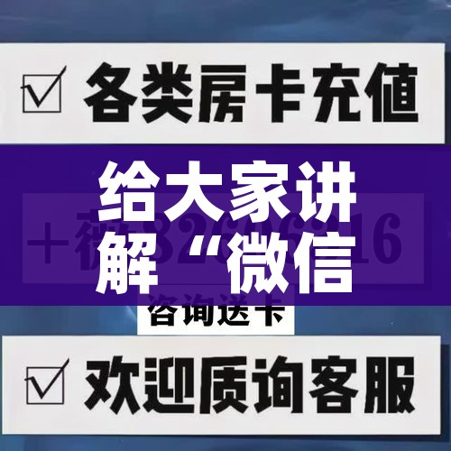 全攻略普及“微信自己创房炸金花房间卡”详细房卡怎么购买教程 全攻略普及“微信自己创房炸金花房间卡”详细房卡怎么购买教程