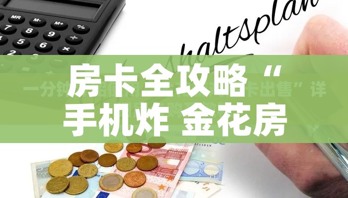 科普一下“微信斗牛牛链接”房卡链接获取 科普一下“微信斗牛牛链接”房卡链接获取