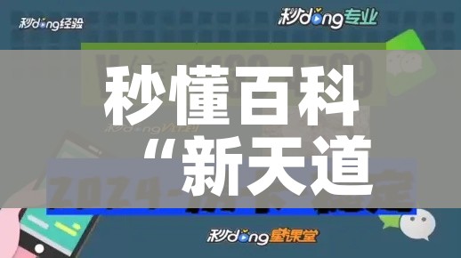 秒懂百科“新天道牛牛房卡”详细房卡怎么购买教程 秒懂百科“新天道牛牛房卡”详细房卡怎么购买教程