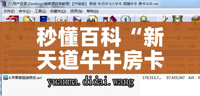 秒懂百科“新天道牛牛房卡”详细房卡怎么购买教程 秒懂百科“新天道牛牛房卡”详细房卡怎么购买教程