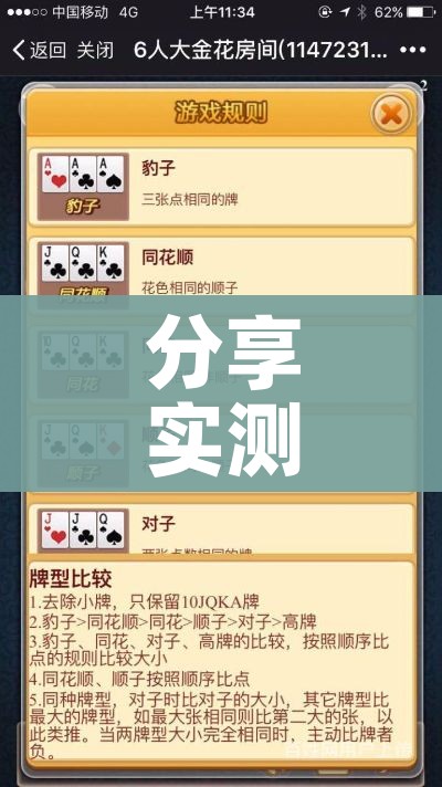分享实测“微信炸 金花购买房卡”详细房卡怎么购买教程 分享实测“微信炸 金花购买房卡”详细房卡怎么购买教程