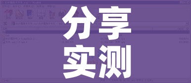分享实测“牛牛房咔哪里买”房卡使用教程 分享实测“牛牛房咔哪里买”房卡使用教程