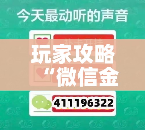 一分钟了解“微信群链接牛牛房卡”详细房卡教程 一分钟了解“微信群链接牛牛房卡”详细房卡教程