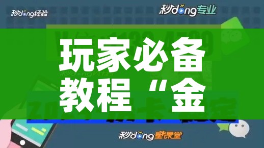 玩家必备教程“金花牛牛房卡在哪里买”链接房卡在哪里获取 玩家必备教程“金花牛牛房卡在哪里买”链接房卡在哪里获取
