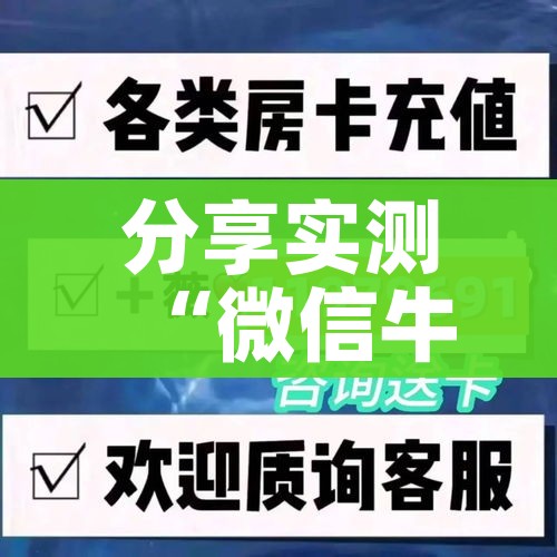 玩家攻略“炸 金花正版链接房卡”房卡使用教程