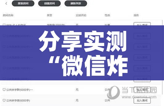 秒懂百科“微信群斗牛平台房间卡”详细房卡使用教程 秒懂百科“微信群斗牛平台房间卡”详细房卡使用教程